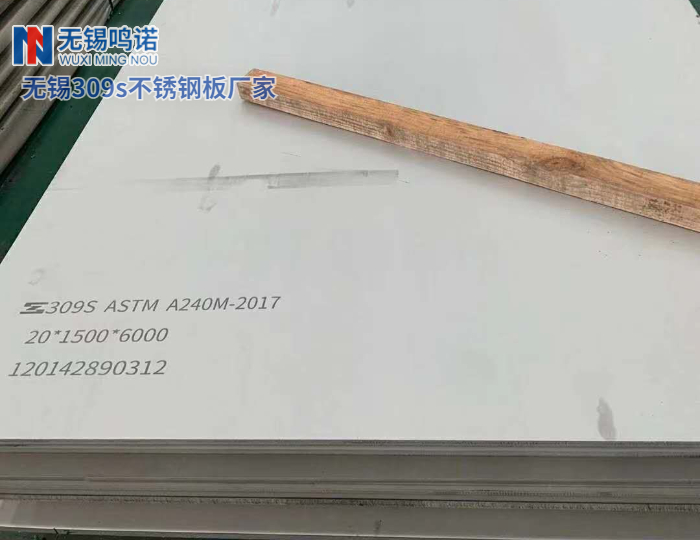 今日309s不銹鋼板價(jià)格表